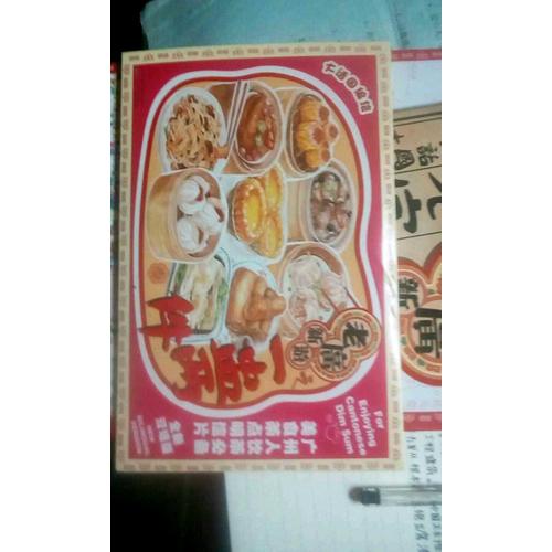 老廣新游之一盅兩件(全新雙語版）