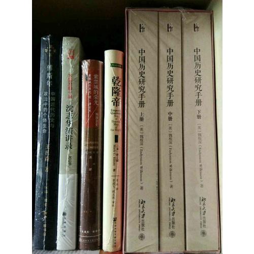 紫禁城的榮光：明清全史