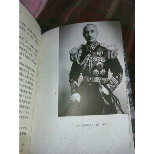 中國1945:中國革命與美國的抉擇
