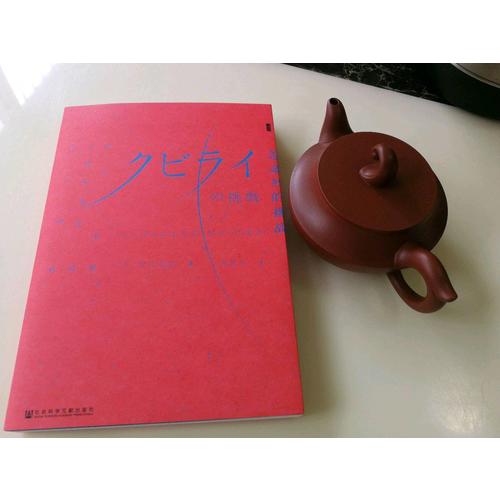 忽必烈的挑戰：蒙古帝國與世界歷史的大轉向
