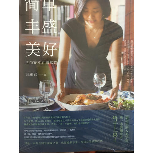 簡單·豐盛·美好