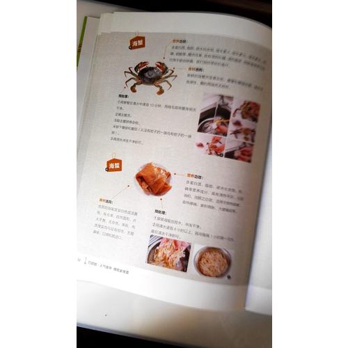 巧廚娘爆款家常菜