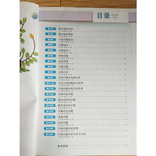 高思數(shù)學競賽六年級套裝（導引+課本）（全三冊）