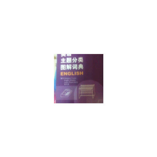 英語主題分類圖解詞典