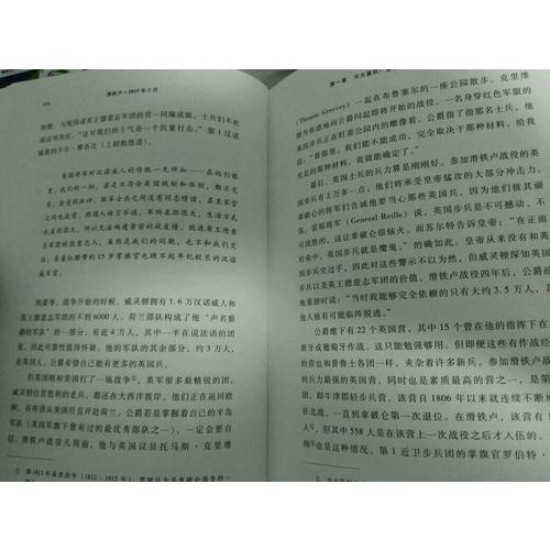 滑鐵盧：四天、三支大軍和三場(chǎng)戰(zhàn)役的歷史