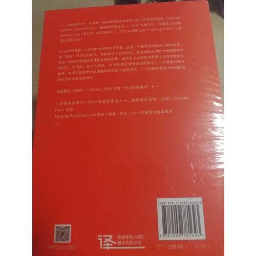 世界的演變：19世紀史(全三冊）