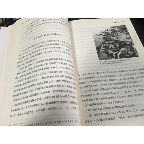 東京審判：正義與邪惡之法律較量(第三版)