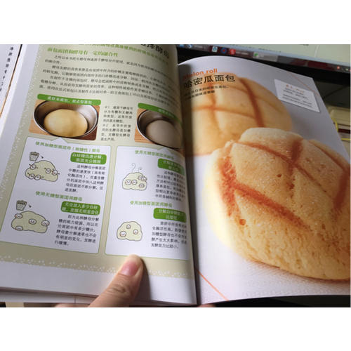 最詳盡的面包制作教科書（修訂本）