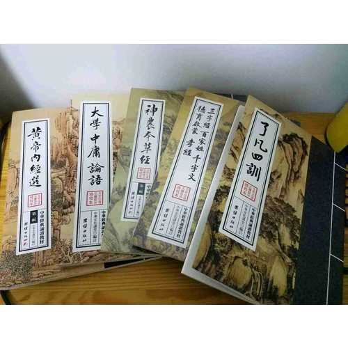 聲律啟蒙  笠翁對韻（繁體豎排）