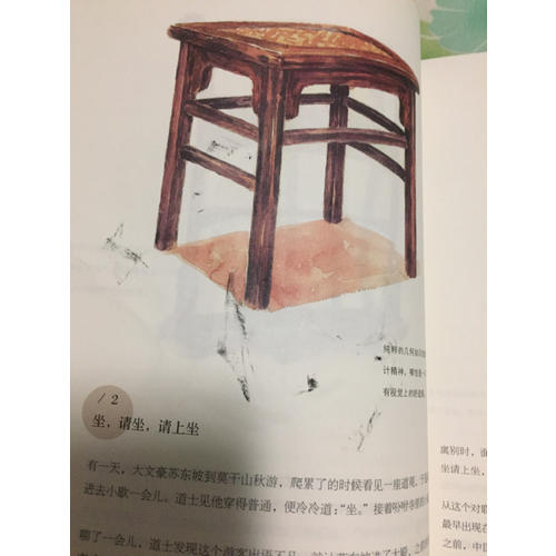 如果家具會說話