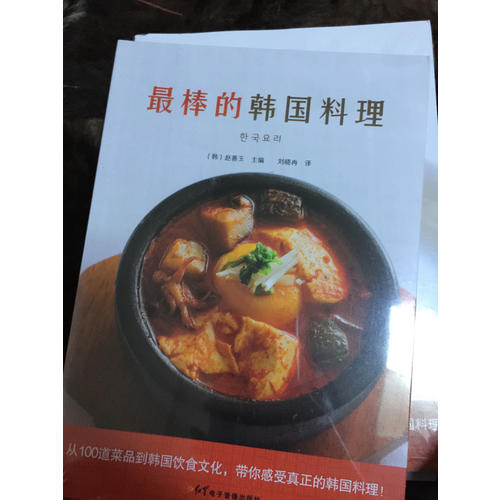 最棒的韓國料理