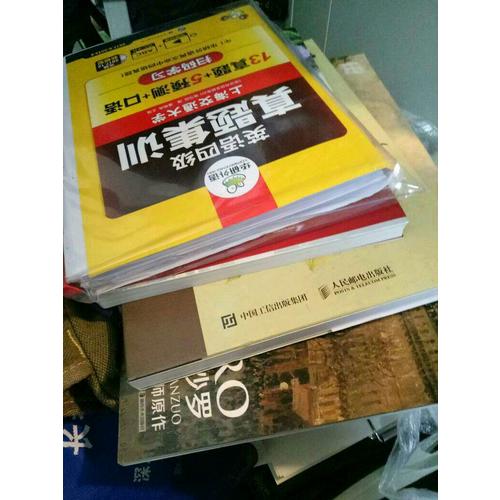 淘金式巧攻大學英語四級詞匯