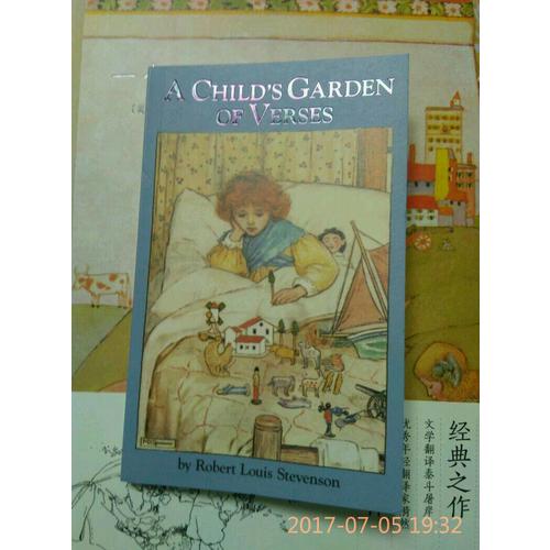 一個孩子的詩園
