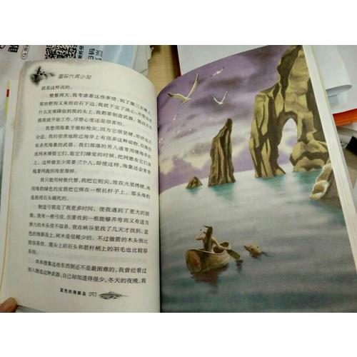 藍色的海豚島（國際大獎小說成長版）