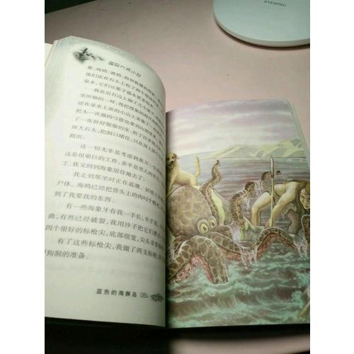 藍色的海豚島（國際大獎小說成長版）