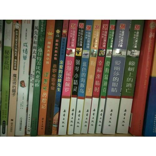 橡樹上的逃亡（國際大獎小說成長版）