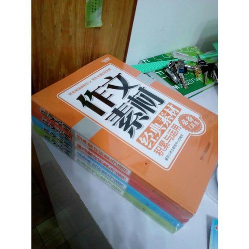 全國各地高考作文解讀