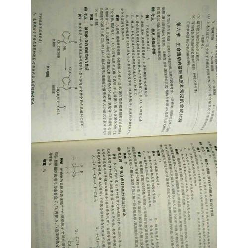 2018百題大過關(guān).高考化學(xué)：基礎(chǔ)百題