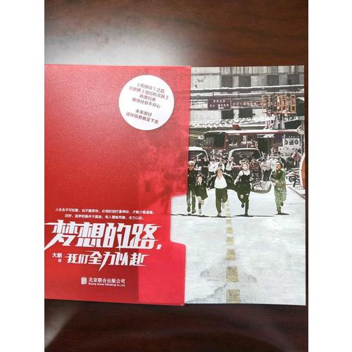 夢想的路，我們全力以赴