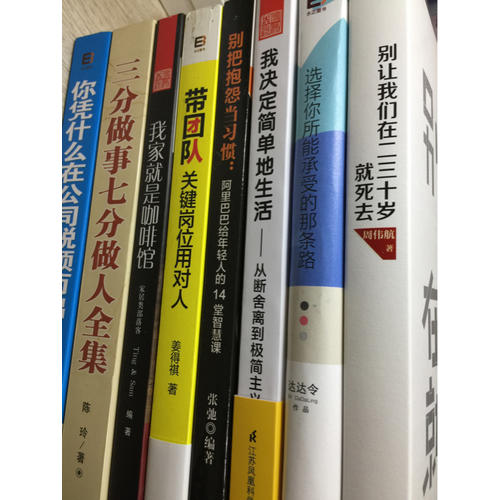 我家就是咖啡館·打造手感風格窩