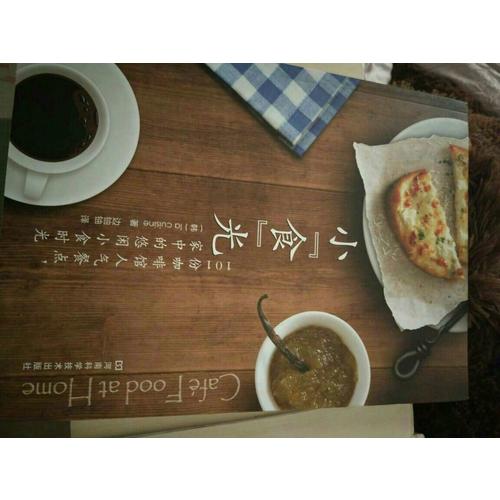 小“食”光