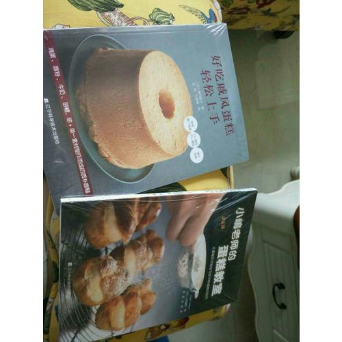 好吃戚風蛋糕輕松上手