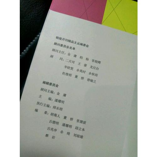 中國戲劇大師回憶錄