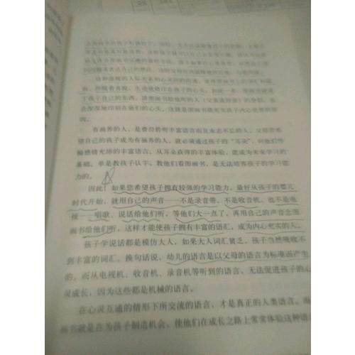 幸福的種子:親子共讀圖畫書