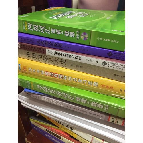藝術理論教程（第4版）