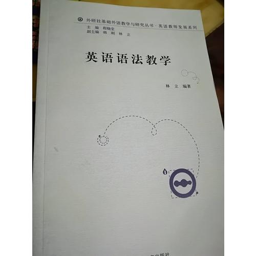 英語語法教學(2013)