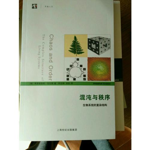 秩序與混沌的臨界