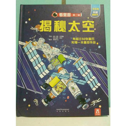 看里面第五輯：揭秘古代世界