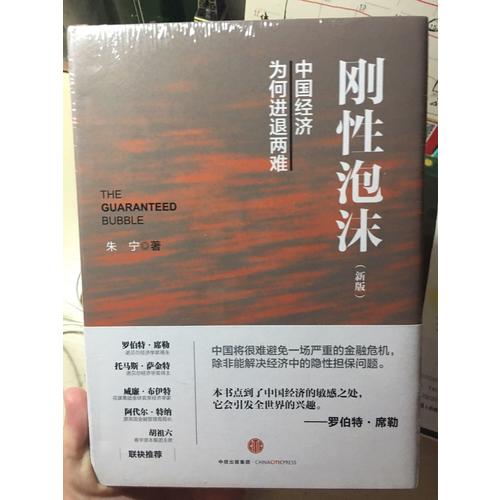 剛性泡沫（新版）