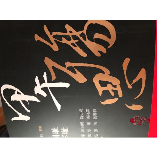 甲午殤思