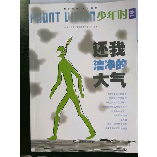 少年時·恐龍復興