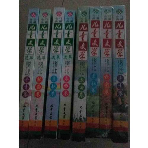 兒童文學(xué)-選萃（共4冊）