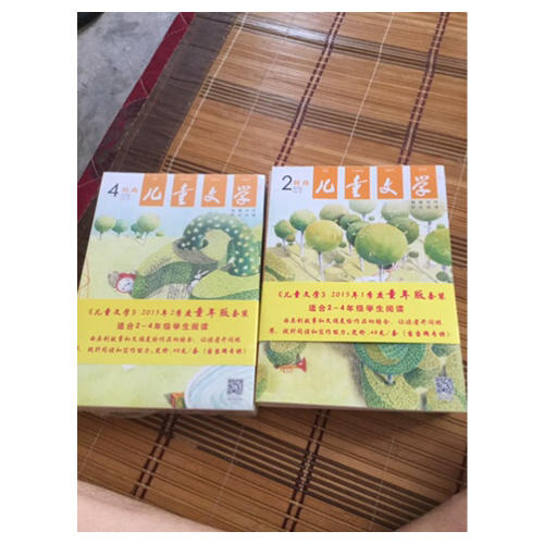 2015年一季度《兒童文學》套裝