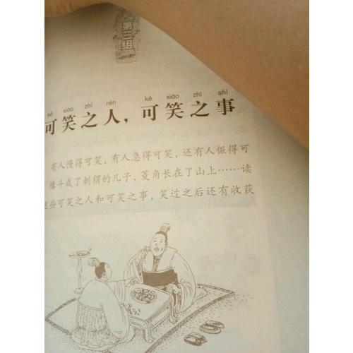 小學文言文閱讀快車