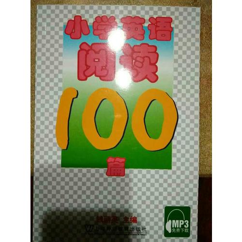 小學英語閱讀100篇