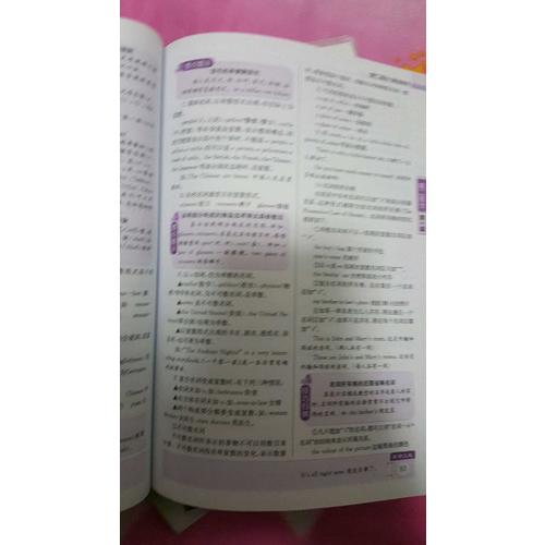 2017小學英語 基礎知識手冊