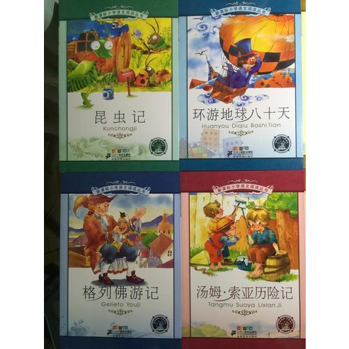 新課標小學語文閱讀叢書彩繪注音版 及時輯（共10冊）