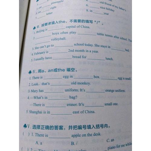 給力英語·小學生一定要做的英語語法題（精練+評價）