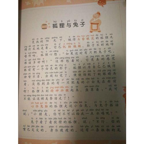 成語小學堂  出口成章A+B級全套12冊