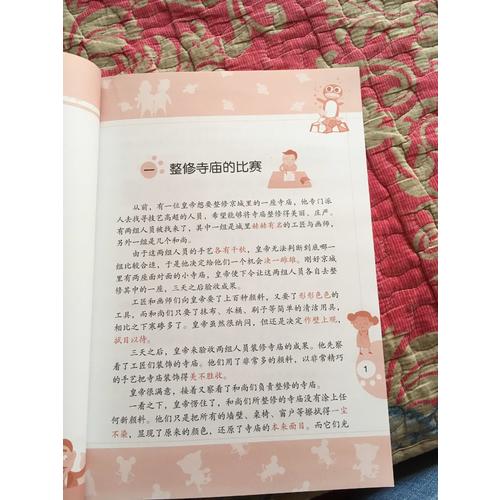 成語小學堂  出口成章A+B級全套12冊