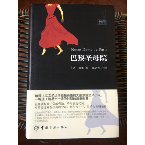 巴黎圣母院