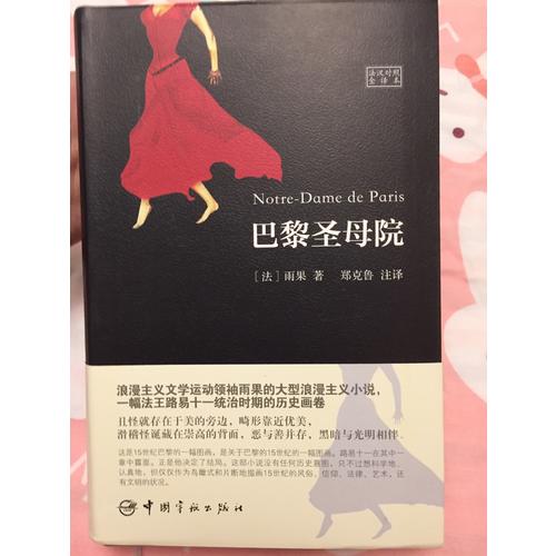 巴黎圣母院