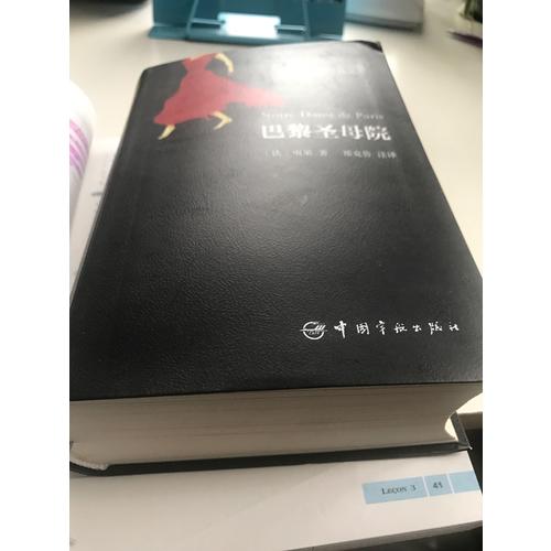 巴黎圣母院