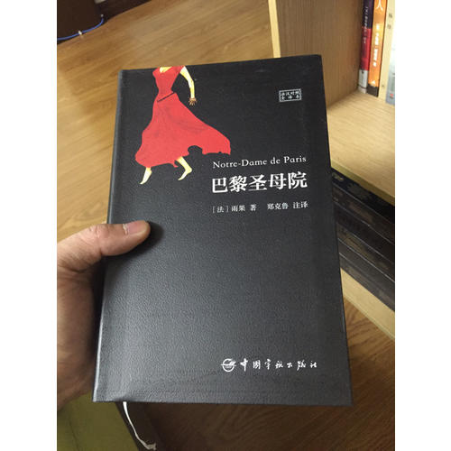巴黎圣母院