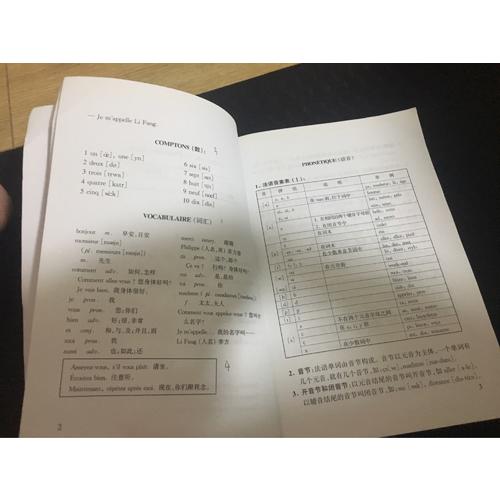 大學法語簡明教程(MP3版)(13新)