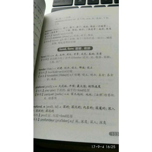 法語APP背單詞·大學法語考試詞匯（法語背單詞）